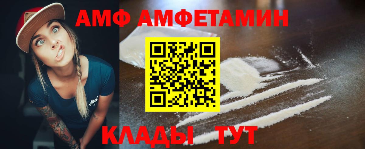 Amphetamine  Вход с VPN  АМФЕТАМИН  Амфетамин Розовый  Копейск 