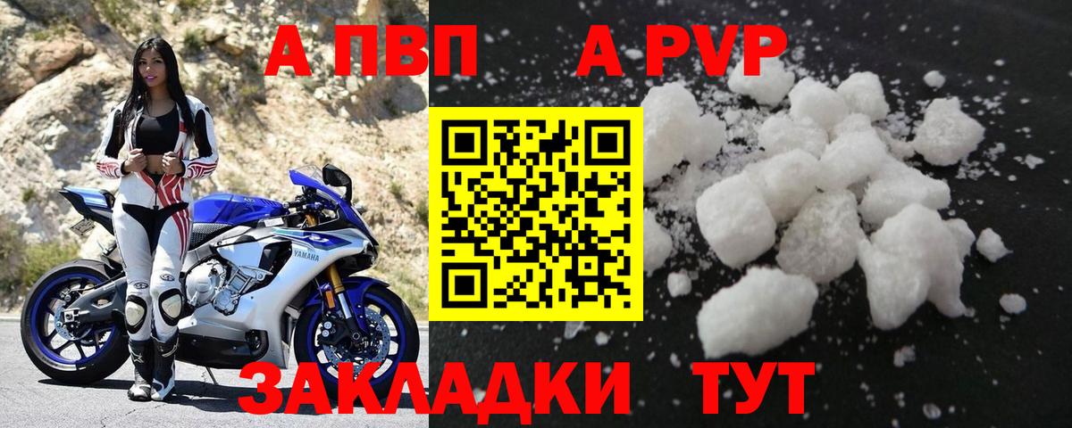 А ПВП Crystall  Вход с VPN  A PVP СК  Копейск  A PVP VHQ 