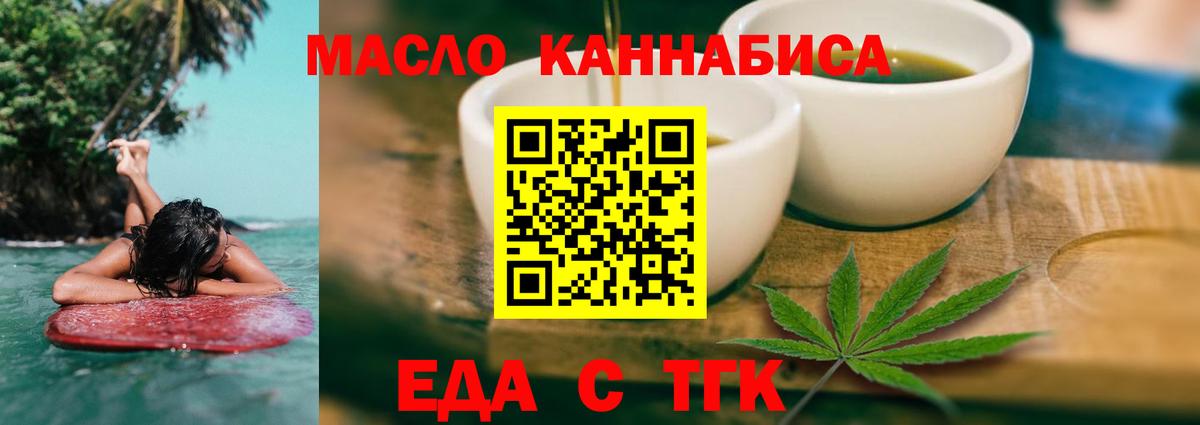 Canna-Cookies конопля Копейск
