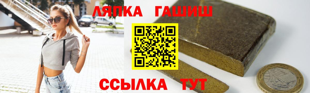 Гашиш Cannabis  ГАШИШ ice o lator  Копейск  Вход с VPN 