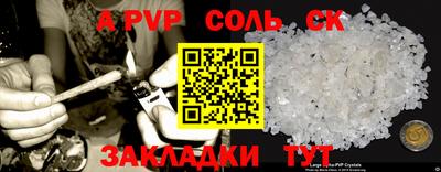 ALPHA PVP Бузулук