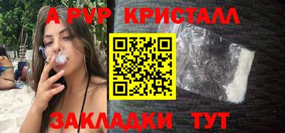ALPHA PVP Бузулук