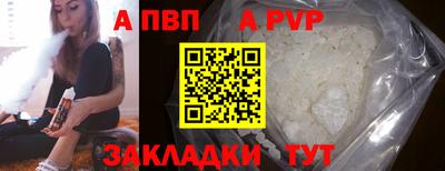 ALPHA PVP Бузулук