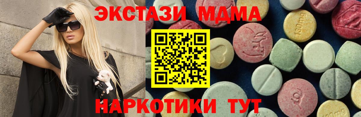 МДМА молли Копейск