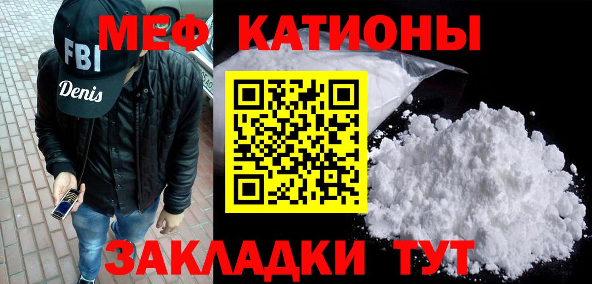 МЯУ-МЯУ  Вход с VPN  Копейск  МЕФ 4 MMC  Меф 4 MMC 