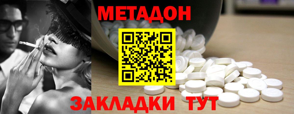 МЕТАДОН VHQ  дарк нет телеграм  Вход с VPN  Копейск  МЕТАДОН белоснежный 