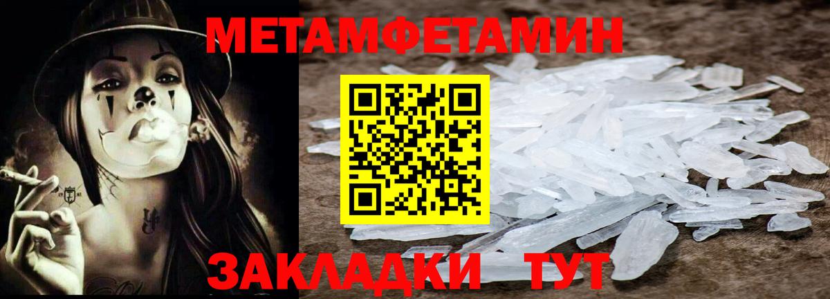 Метамфетамин витя  Вход с VPN  Метамфетамин витя  Копейск 