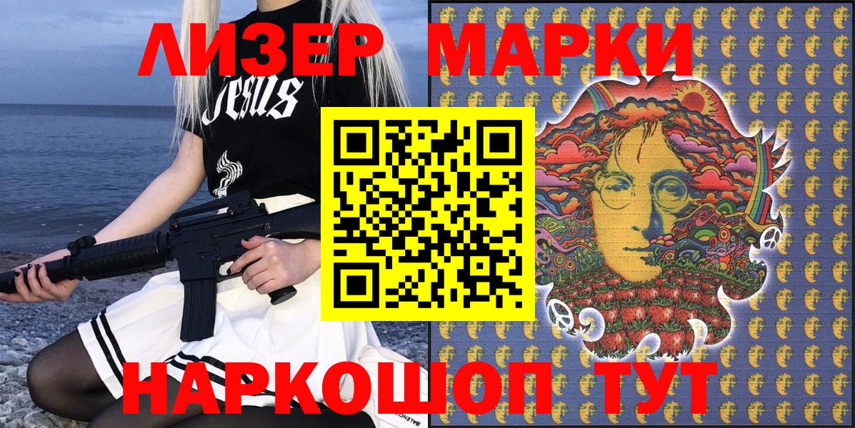 Марки NBOMe 1500мкг Копейск