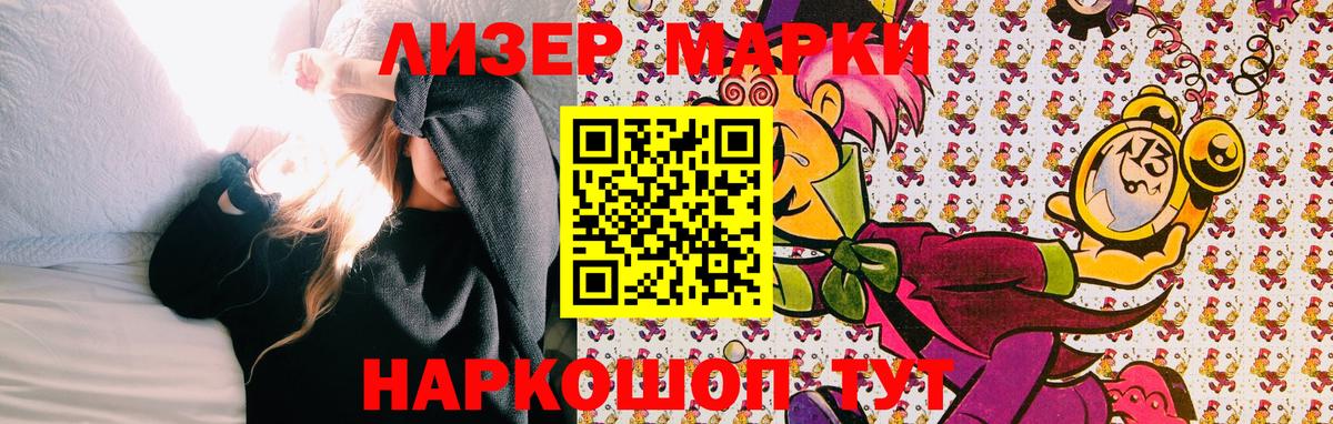 Марки N-bome 1,5мг  Вход с VPN  Копейск  Марки N-bome 1,5мг 