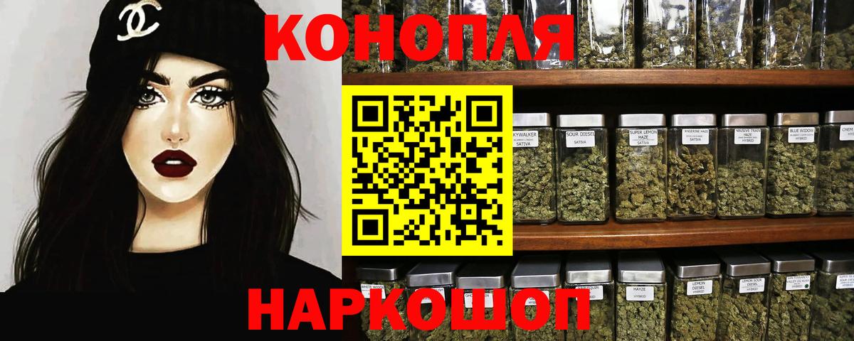 Бошки марихуана план  Бошки марихуана SATIVA & INDICA  Бошки Шишки индика  Вход с VPN  Копейск  Каннабис гибрид 