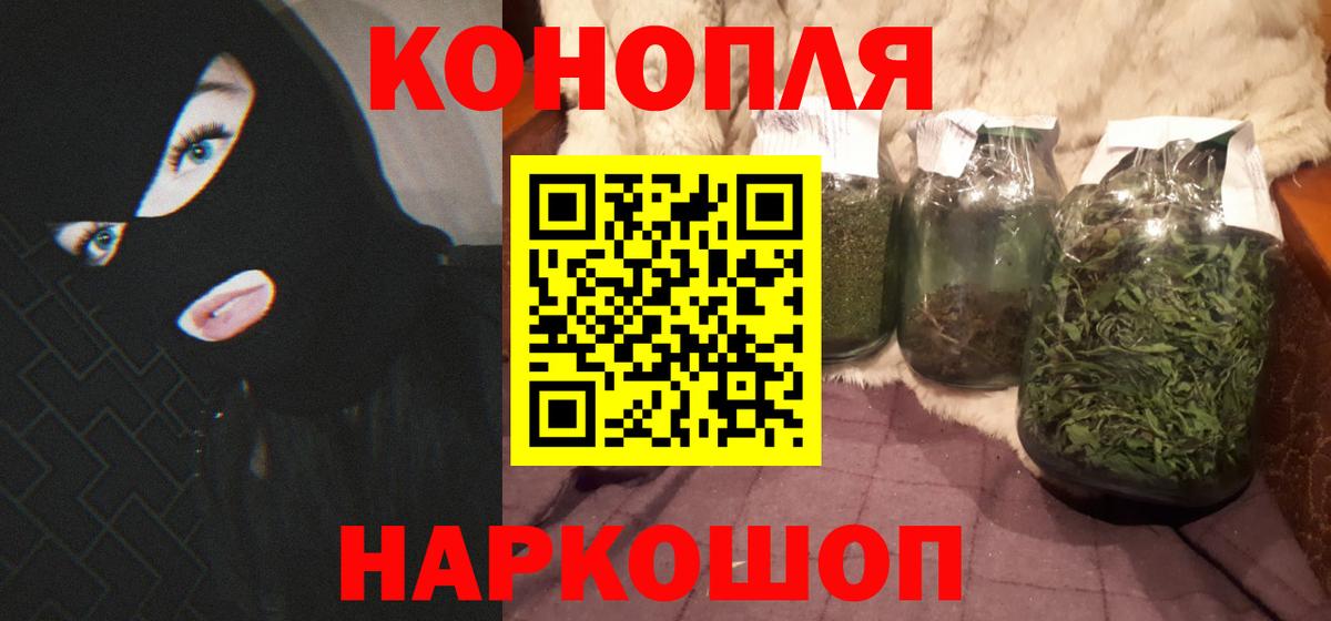 Шишки марихуана планчик Копейск